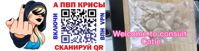 APVP крисы CK Звенигово