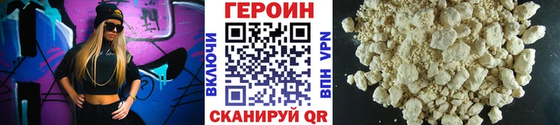 ГЕРОИН VHQ  blacksprut как войти  Звенигово 