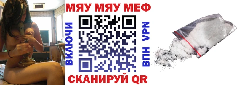 Мефедрон кристаллы  Звенигово 