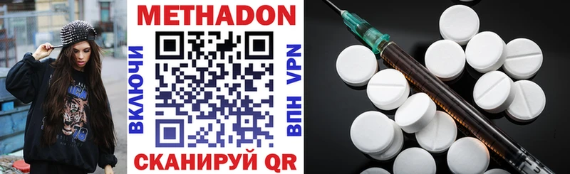МЕТАДОН VHQ Звенигово